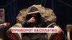 Бесплатный приворот от Мага Николаева за благотворительность.